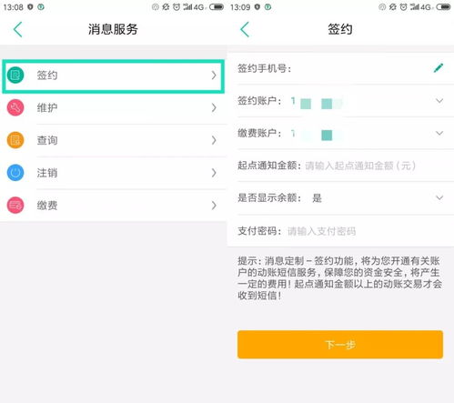 短信消息服務(wù)與信息系統(tǒng)集成 構(gòu)筑資金安全雙保險