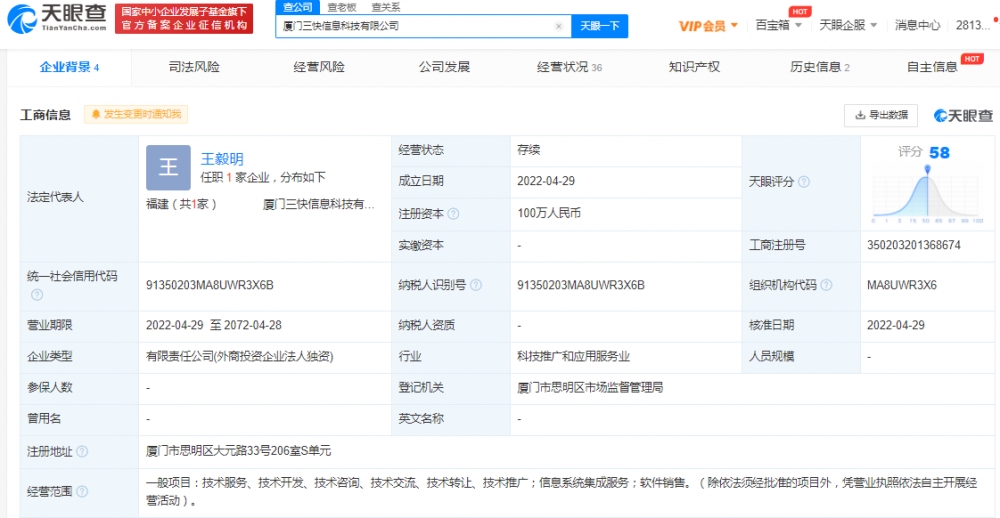 美團在廈門成立信息科技新公司，聚焦信息系統(tǒng)集成服務(wù)