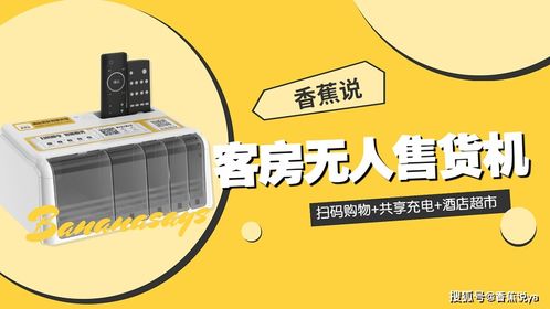 風(fēng)口之下 智慧酒店崛起，計(jì)算機(jī)軟硬件及輔助設(shè)備零售迎來(lái)新變革