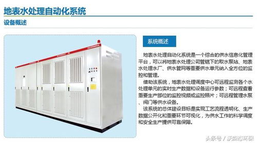 地表水處理自動化系統(tǒng) 完美解決凈水廠自動化控制計算機系統(tǒng)集成