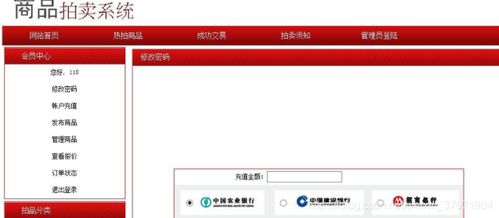 基于PHP MySQL的校園商品拍賣系統(tǒng)設(shè)計與實現(xiàn)——計算機畢業(yè)設(shè)計及系統(tǒng)集成實踐