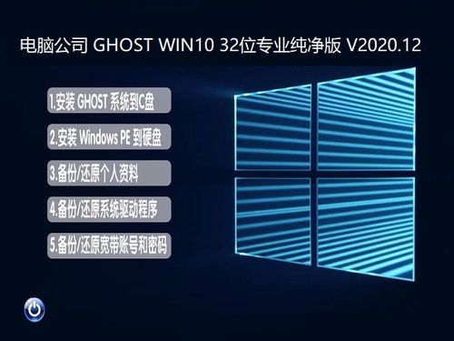深度評測 Ghost Win10 32位專業(yè)純凈版 v2020.12 在計算機系統(tǒng)集成中的適用性