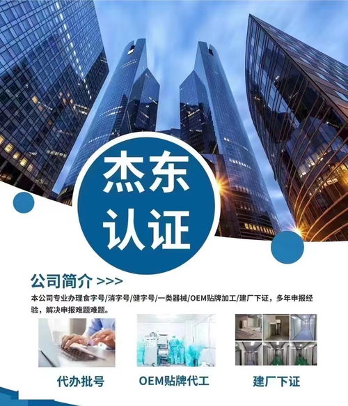 黑河市源頭廠家中藥外用中醫(yī)藥秘方產品 申請健字號及OEM貼牌代加工服務專題解析