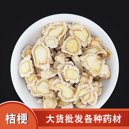 優質桔梗片批發供應 無硫、可泡水、量大從優